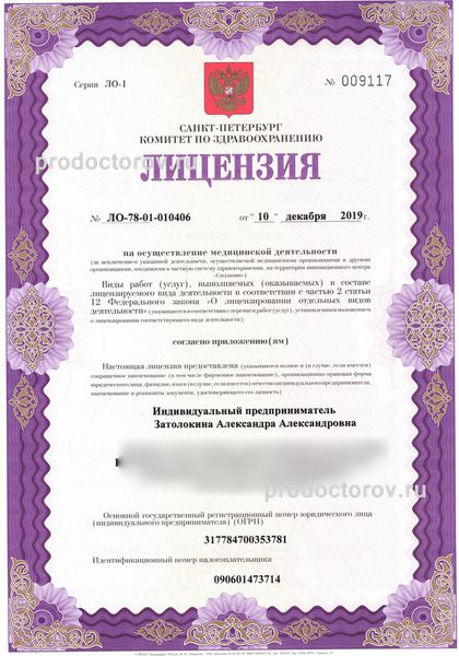 Фото клиники 4