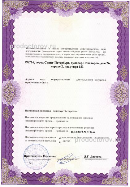 Фото клиники 5