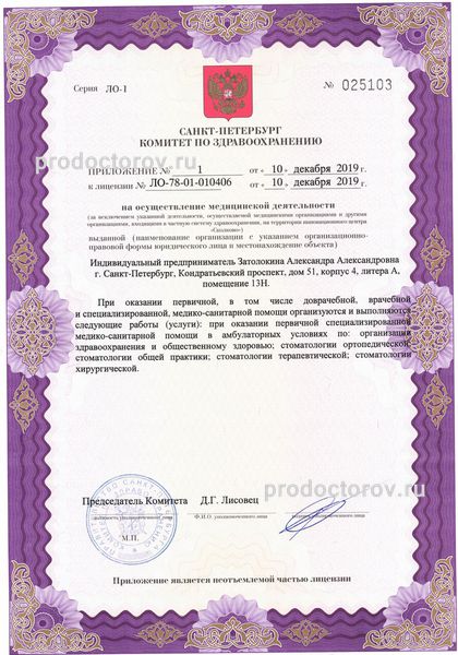 Фото клиники 6
