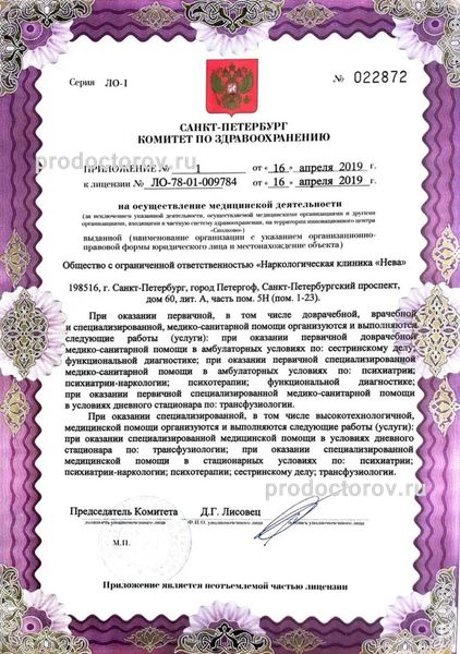 Фото клиники 29