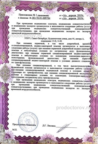 Фото клиники 28