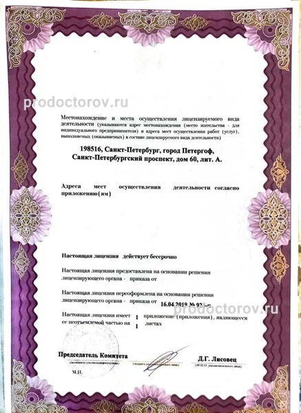 Фото клиники 30