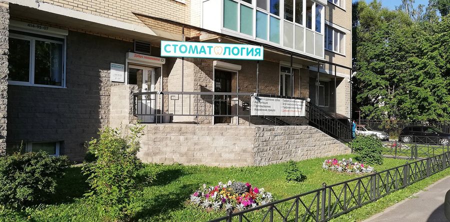Фото клиники 1