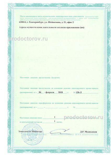 Фото клиники 2