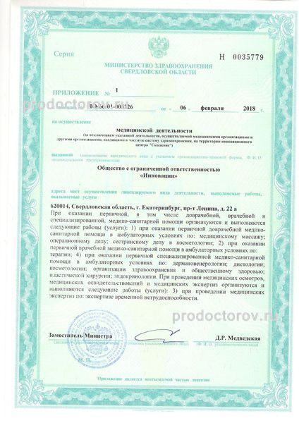 Фото клиники 3