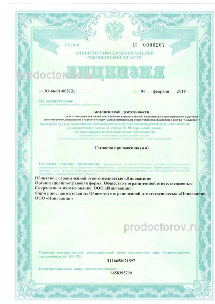 Фото клиники 1