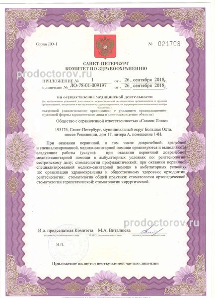 Фото клиники 12