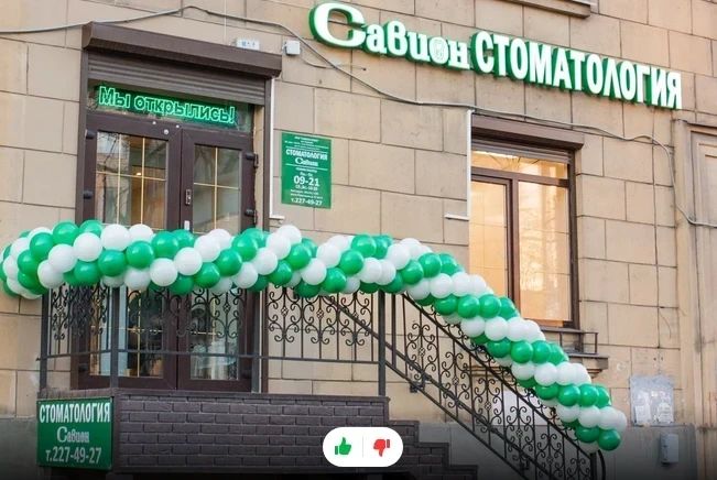 Фото клиники 2