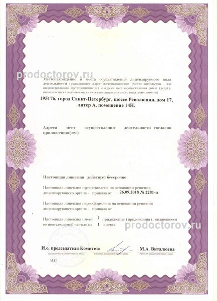 Фото клиники 10