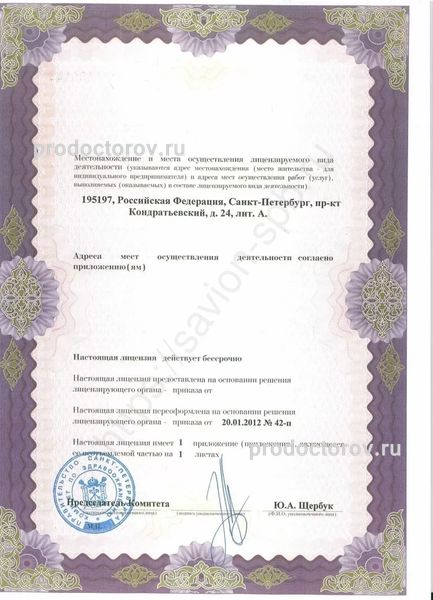 Фото клиники 12