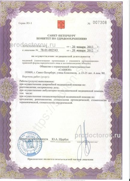 Фото клиники 14
