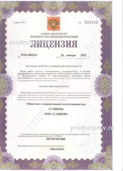 Фото клиники 13