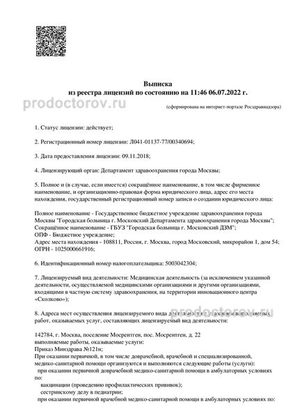 Фото клиники 1