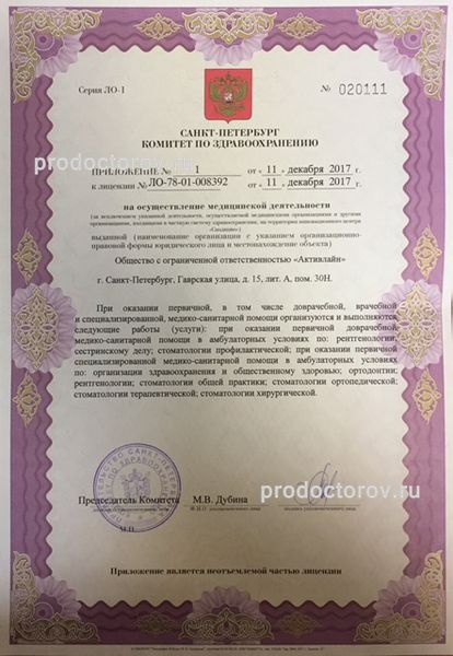 Фото клиники 7