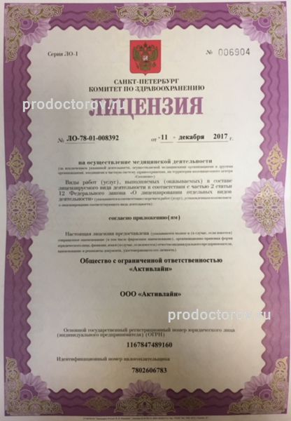 Фото клиники 5