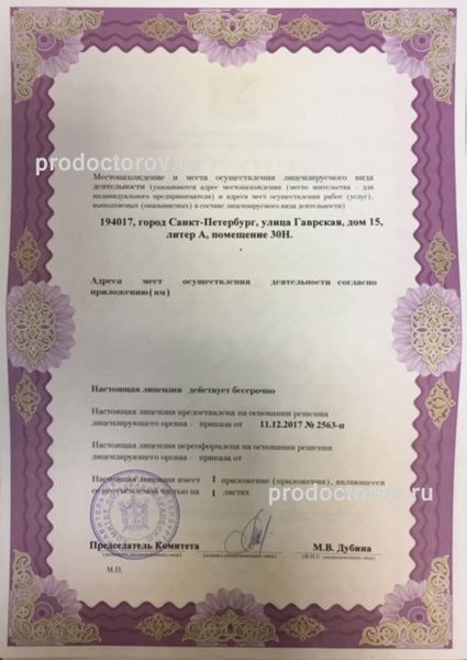 Фото клиники 6