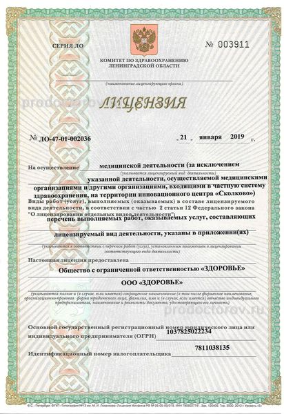 Фото клиники 1