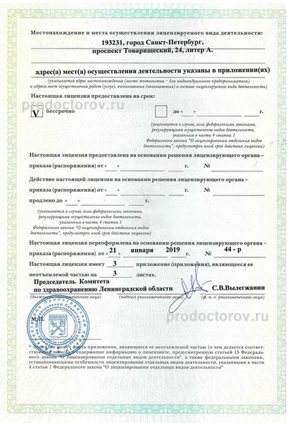 Фото клиники 2