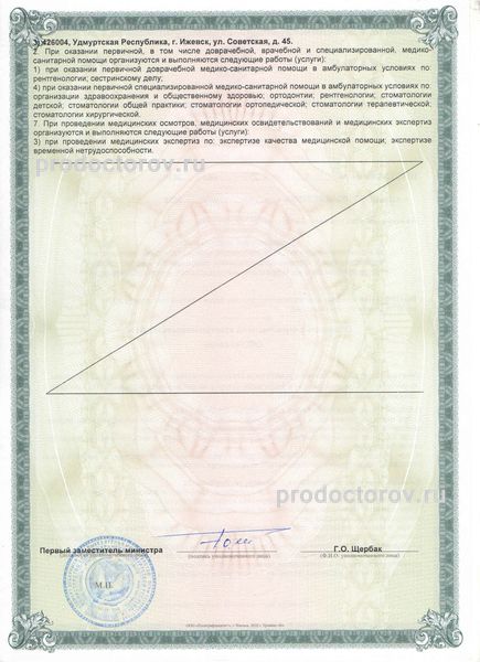 Фото клиники 13