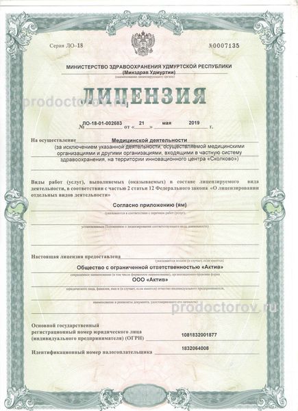 Фото клиники 11