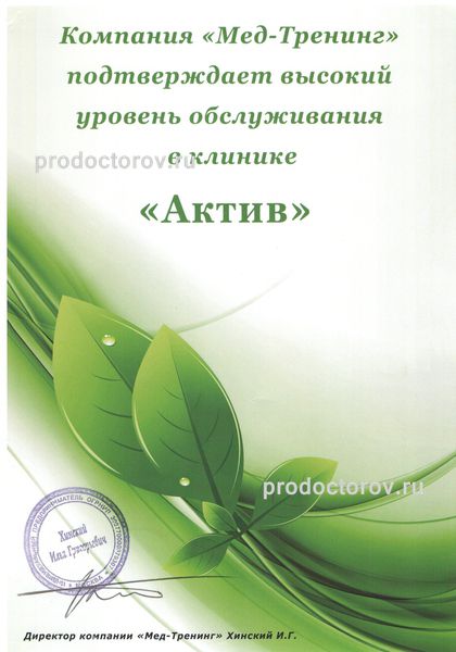 Фото клиники 14