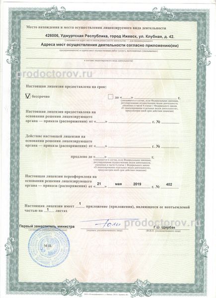 Фото клиники 12