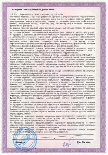 Фото клиники 7