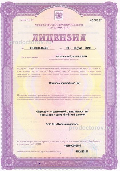 Фото клиники 5