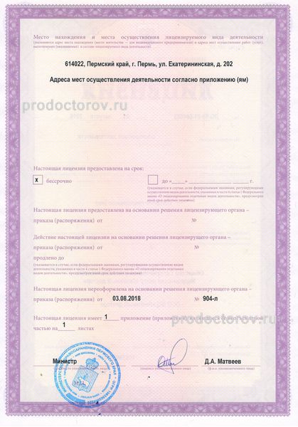 Фото клиники 6