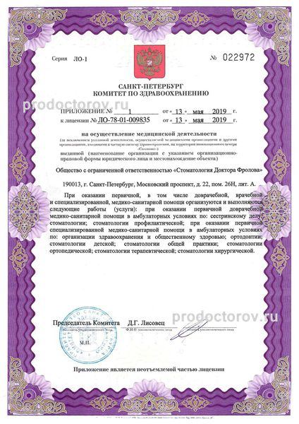 Фото клиники 1