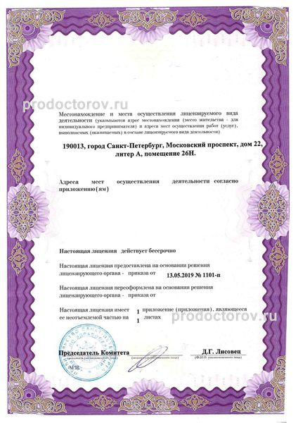 Фото клиники 2