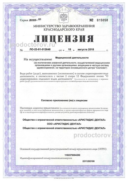Фото клиники 5