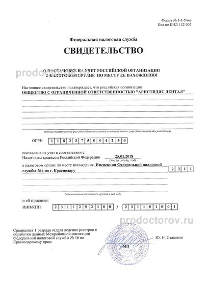 Фото клиники 7