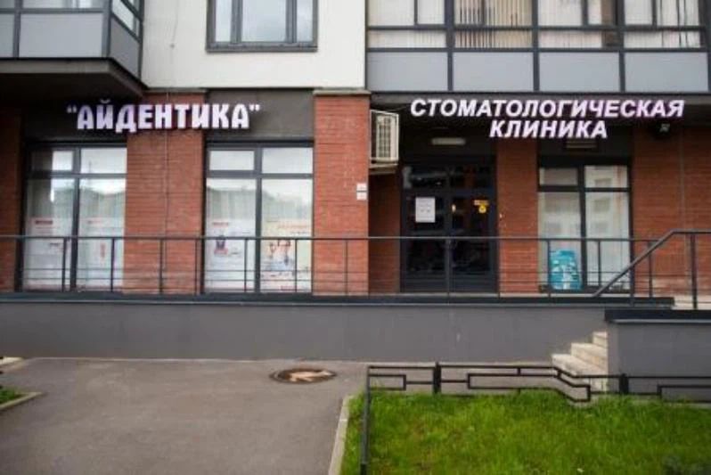 Фото клиники 1