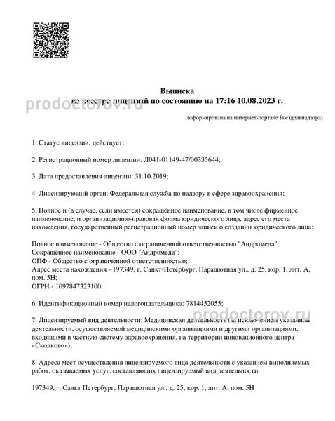 Фото клиники 6