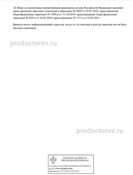 Фото клиники 7