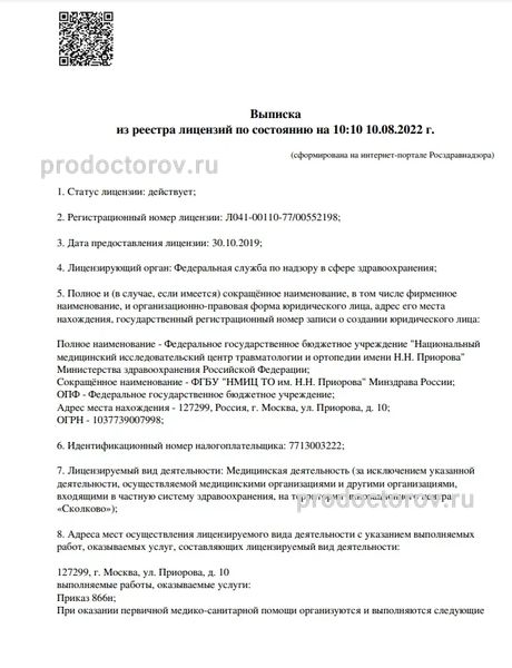 Фото клиники 2