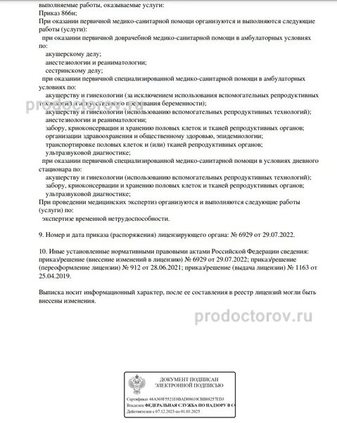 Фото клиники 7