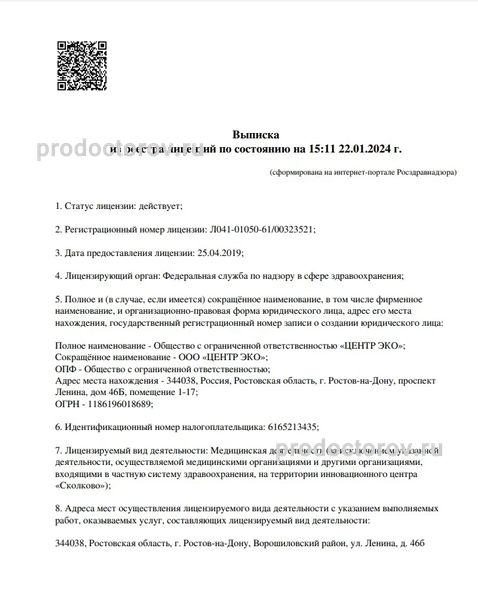 Фото клиники 8
