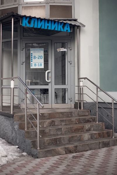 Фото клиники 1