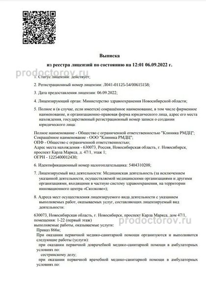 Фото клиники 4