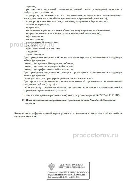 Фото клиники 5