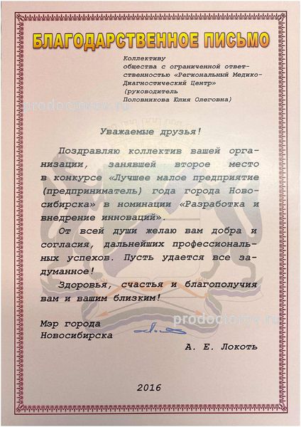 Фото клиники 10