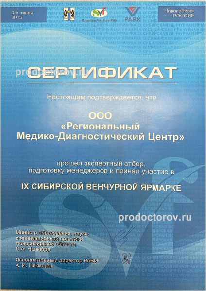 Фото клиники 9