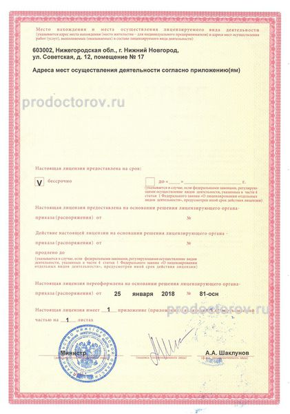 Фото клиники 2