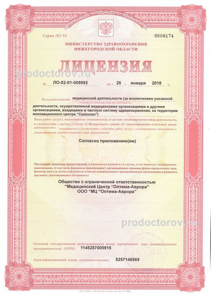 Фото клиники 1