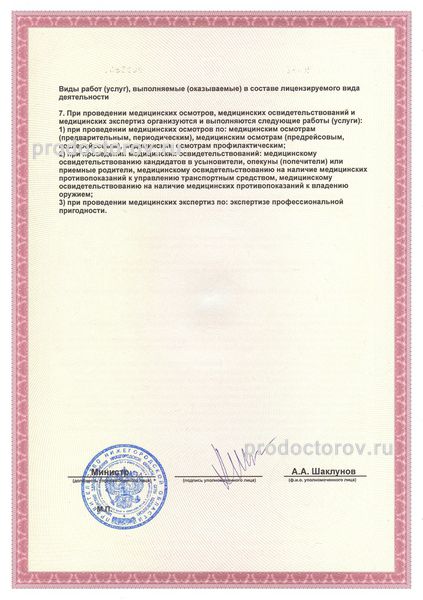 Фото клиники 4