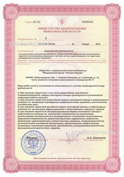 Фото клиники 3