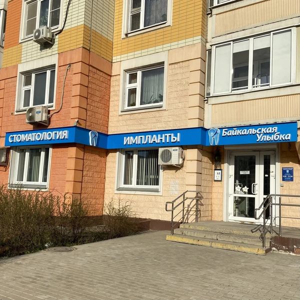 Фото клиники 1