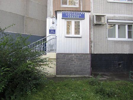 Фото клиники 1